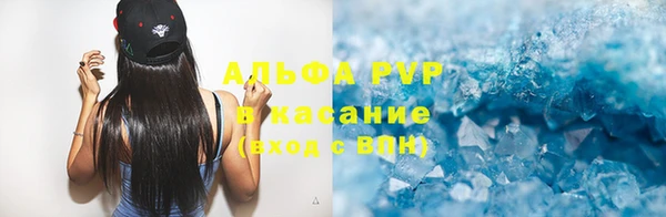 альфа пвп Бугульма