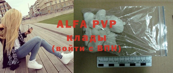 альфа пвп Бугульма